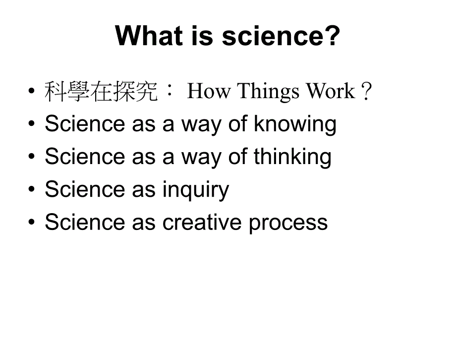 提升学生探究与思考的教学教程文件_第2页