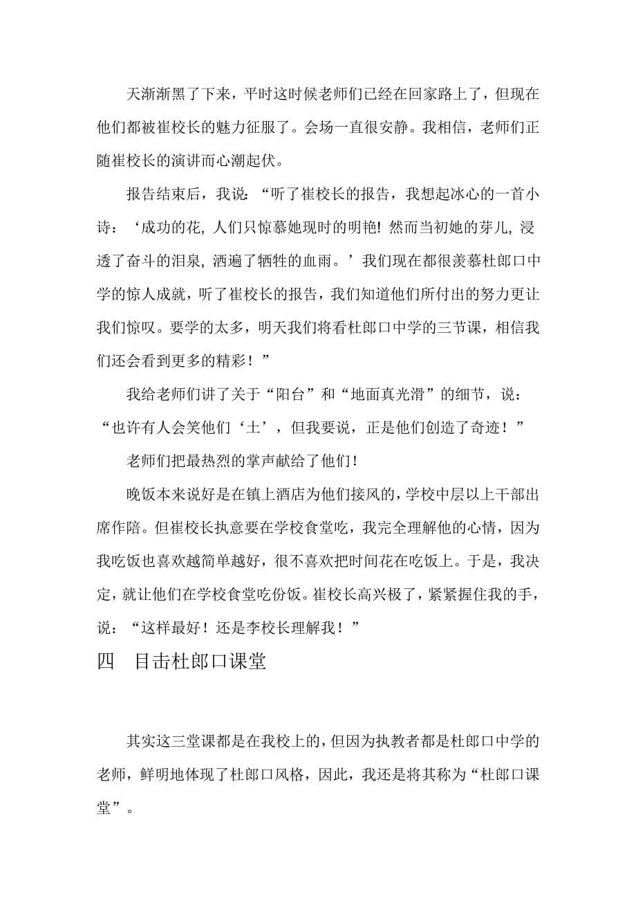 {情绪压力与情商}要有种开放的心态_第5页