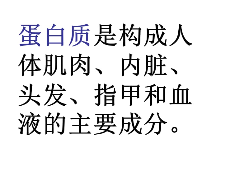 四年级科学下册第三单元培训资料_第3页