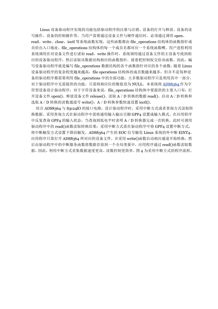 情绪压力与情商油井压力数据采集系统的设计及其实用办法精品_第1页