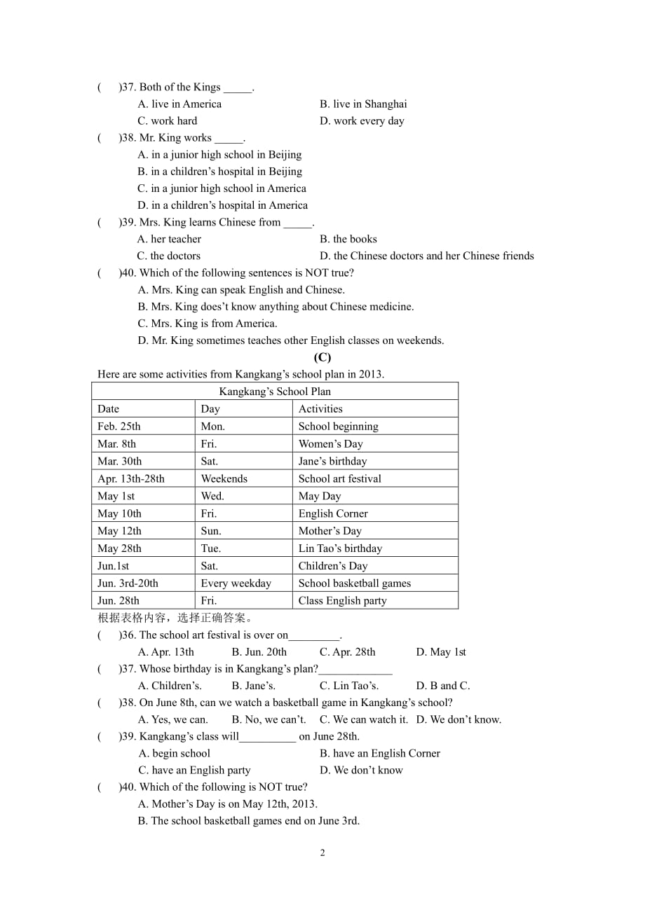 七年级下阅读理解专项训练（7.17）.pdf_第2页