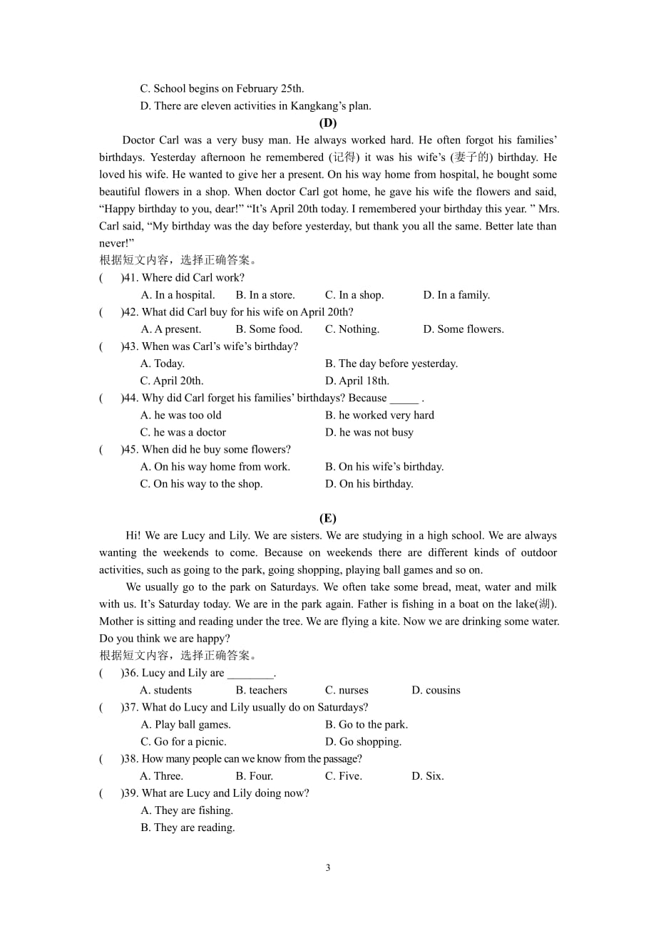 七年级下阅读理解专项训练（7.17）.pdf_第3页