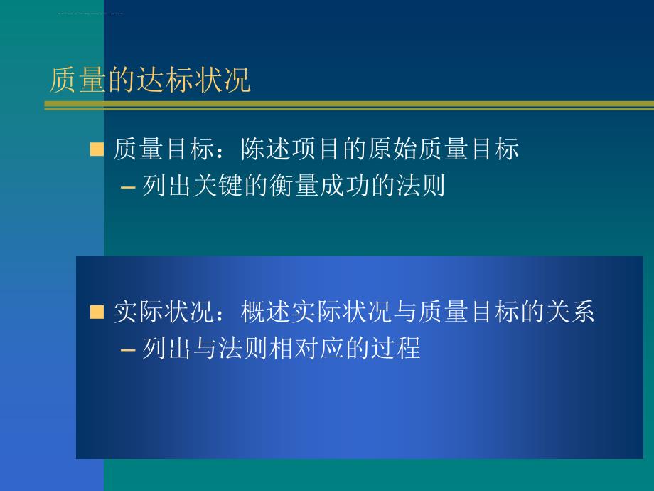 项目总结报告课件_第4页