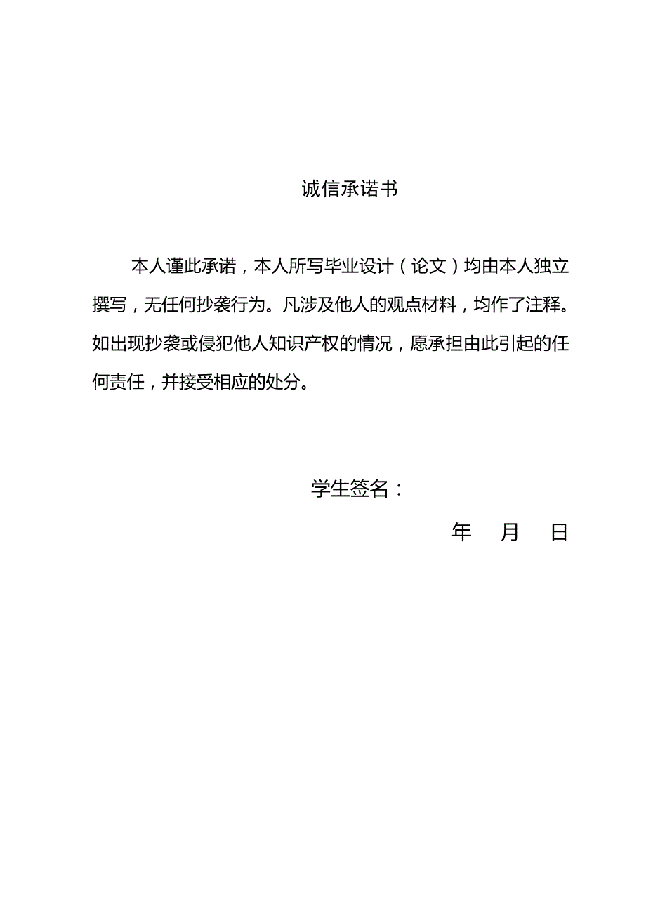 {激励与沟通}民营企业知识型员工激励问题研究精品(1)_第3页