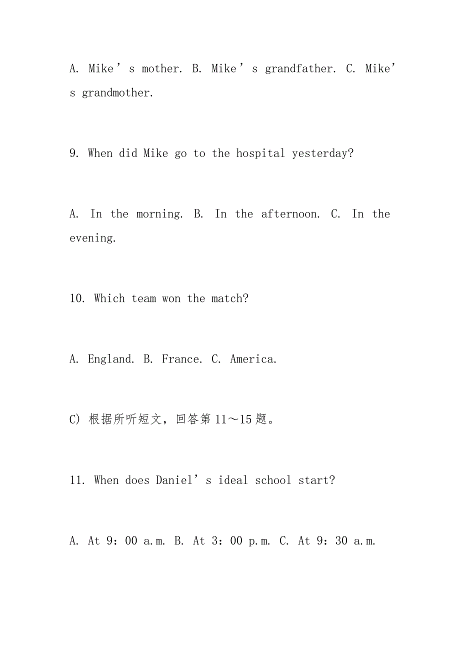 初一年级英语下册期末试题含答案_第3页