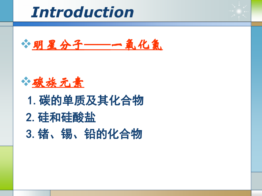 铅-无机与分析化学课件_第2页