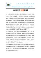 2021年上海中级职称申报所需材料清单
