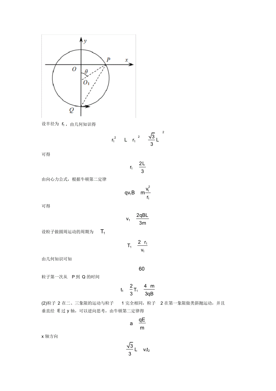 高考物理带电粒子在无边界匀强磁场中运动解题技巧分析及练习题含解析_第4页