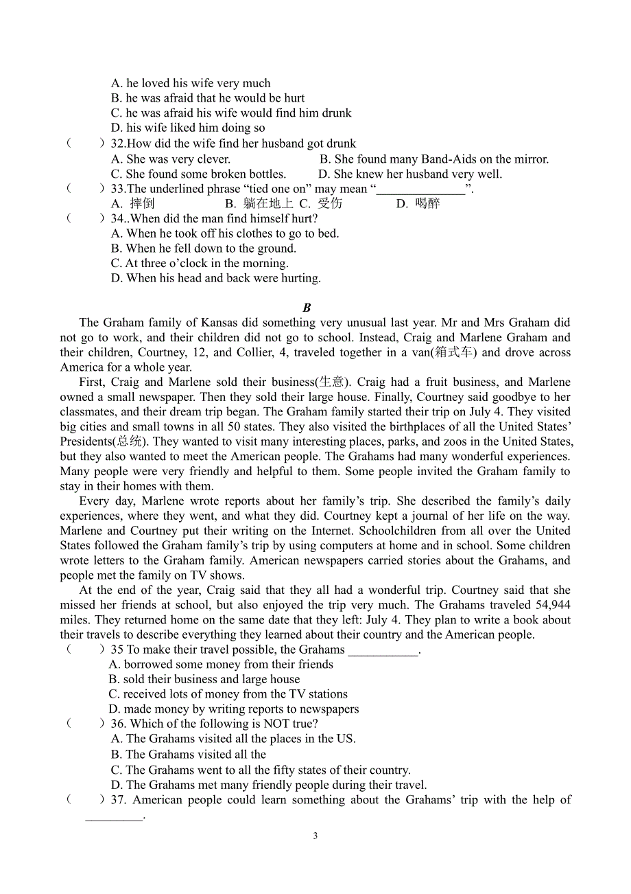 人教版八年级下册期中考试英语试卷及答案（7.17）.pdf_第3页