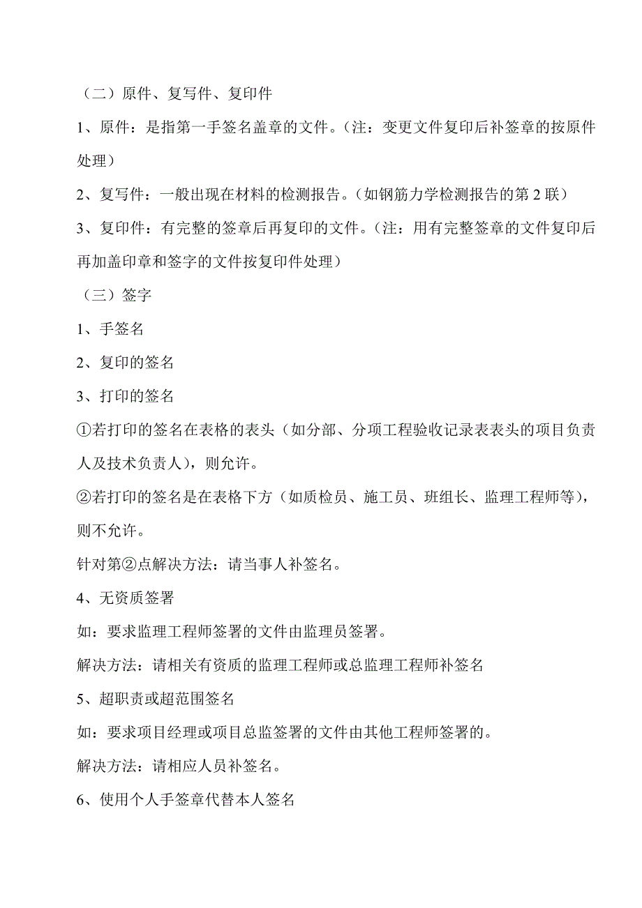 工程竣工档案移交要求.doc_第3页