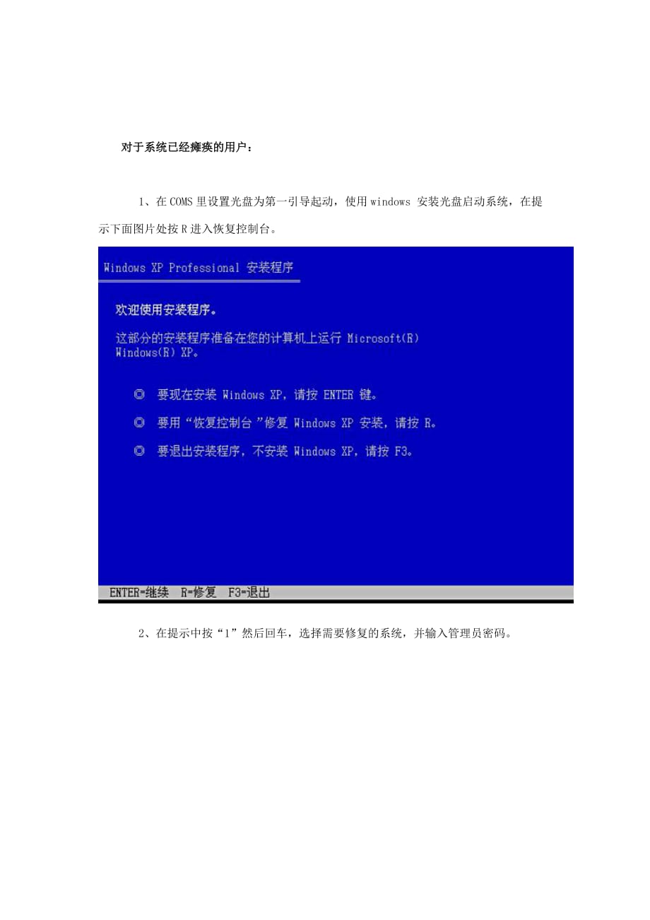 环境管理解决办法中国科学院生态环境研究中心精品_第1页