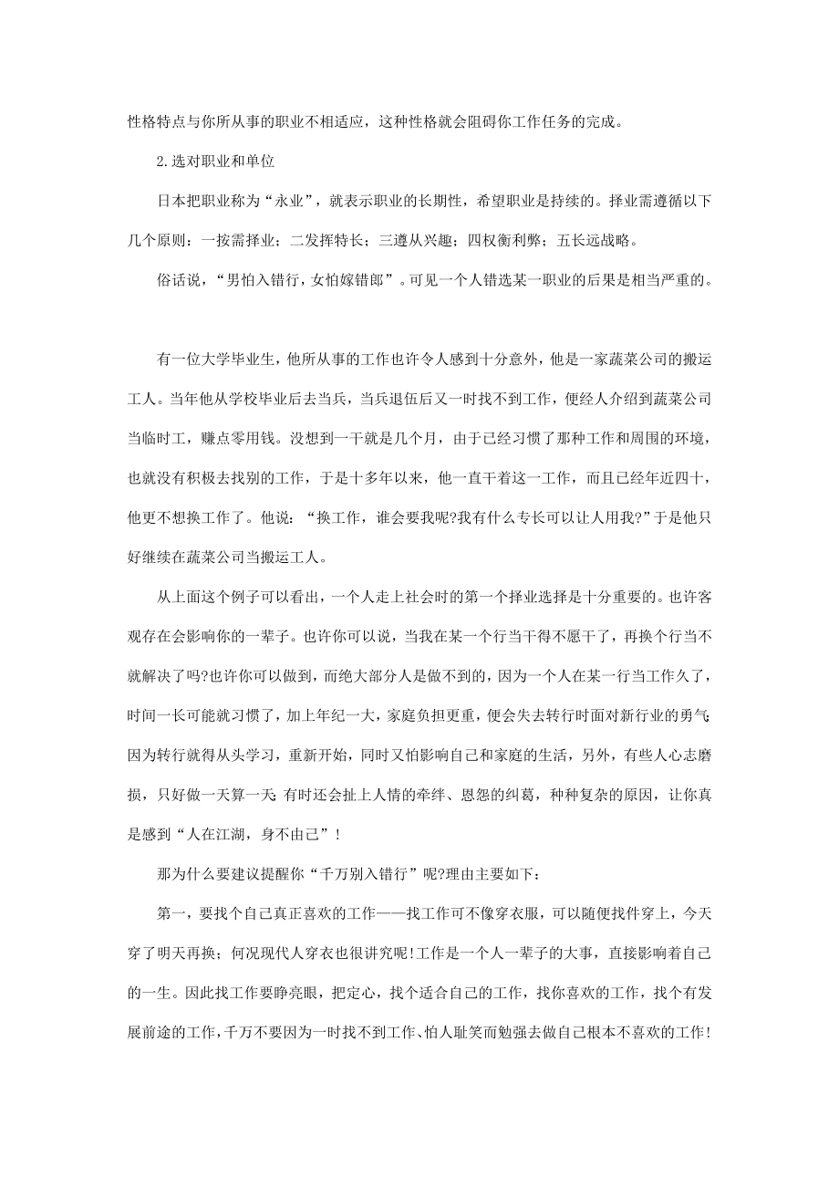 激励与沟通激励沟通四步到总裁精品_第4页