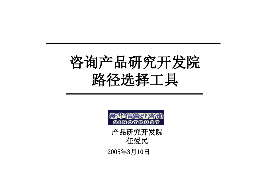 路径选择工具手册教学提纲_第1页