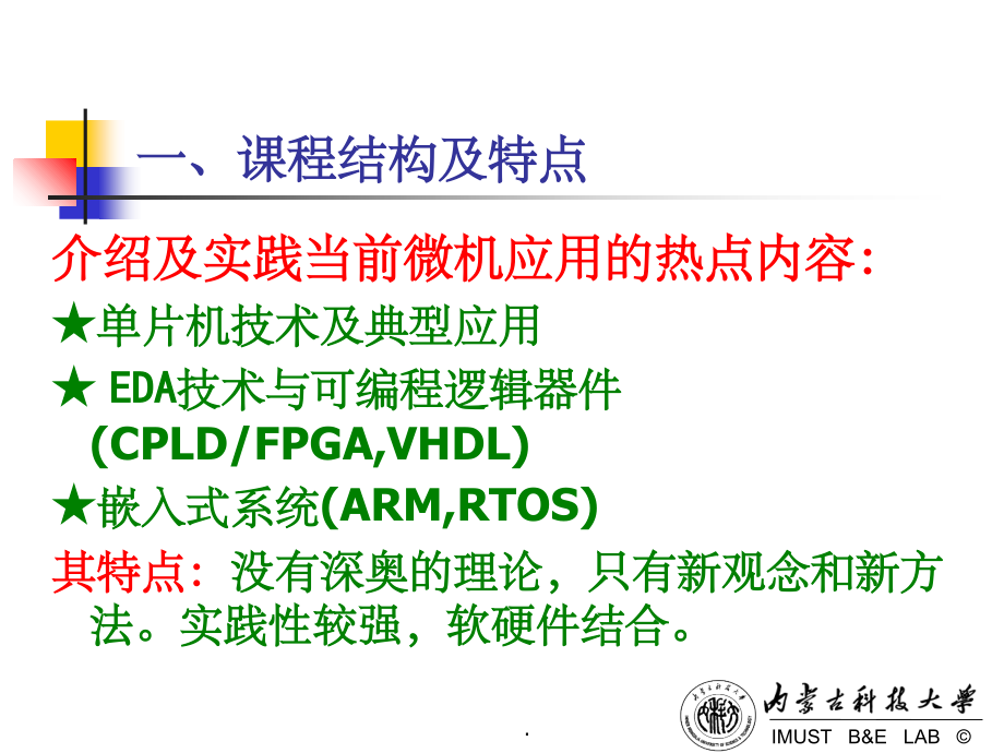 STM32单片机原理及应用_第2页