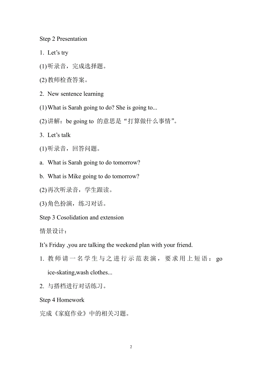 新人教版小学六年级英语上册第三单元教案（7.17）.pdf_第2页