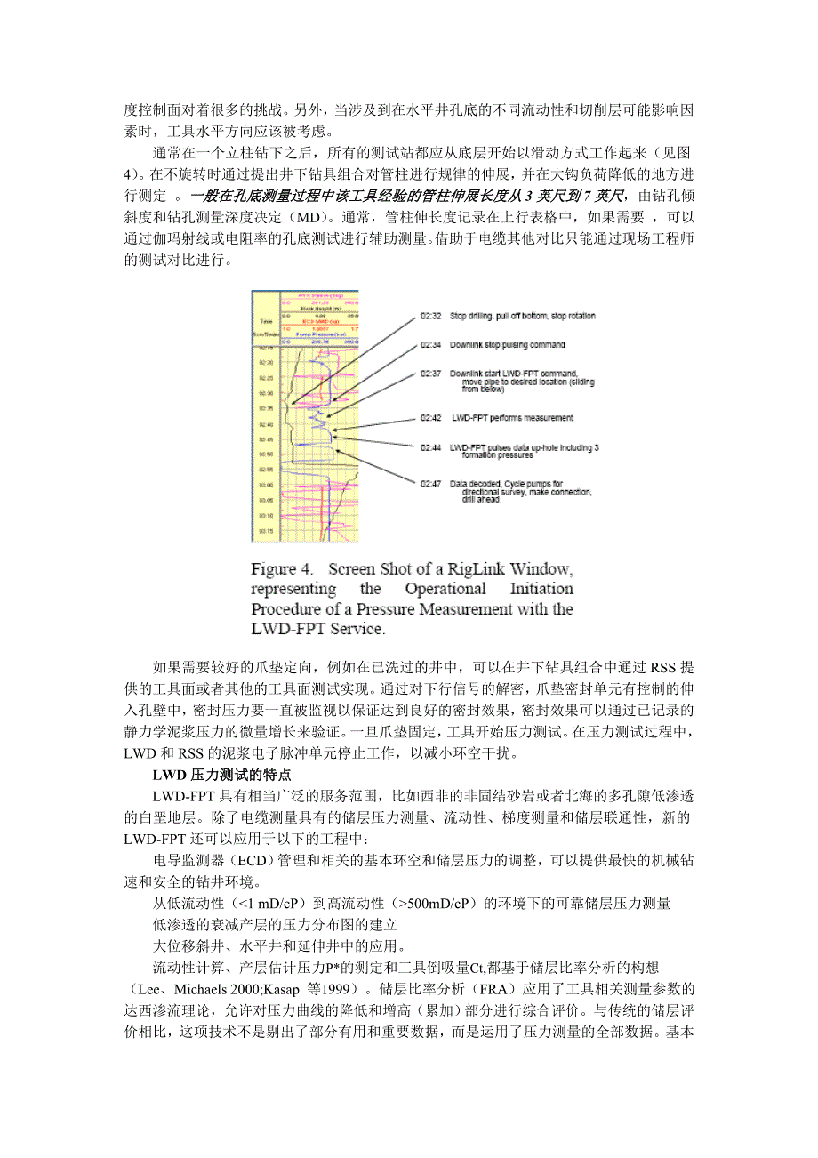 情绪压力与情商随钻地层压力测量的研究摘要地层压力测试器被用来精品_第4页