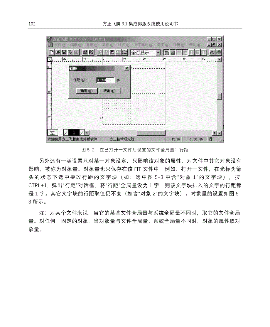 环境管理方正飞腾环境设置精品_第3页