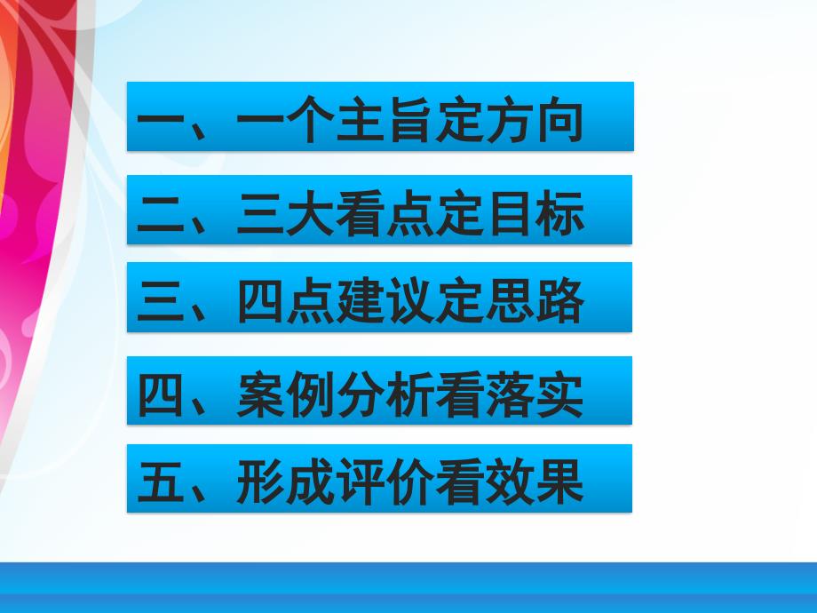 分数的意义和性质单元教材分析_第3页