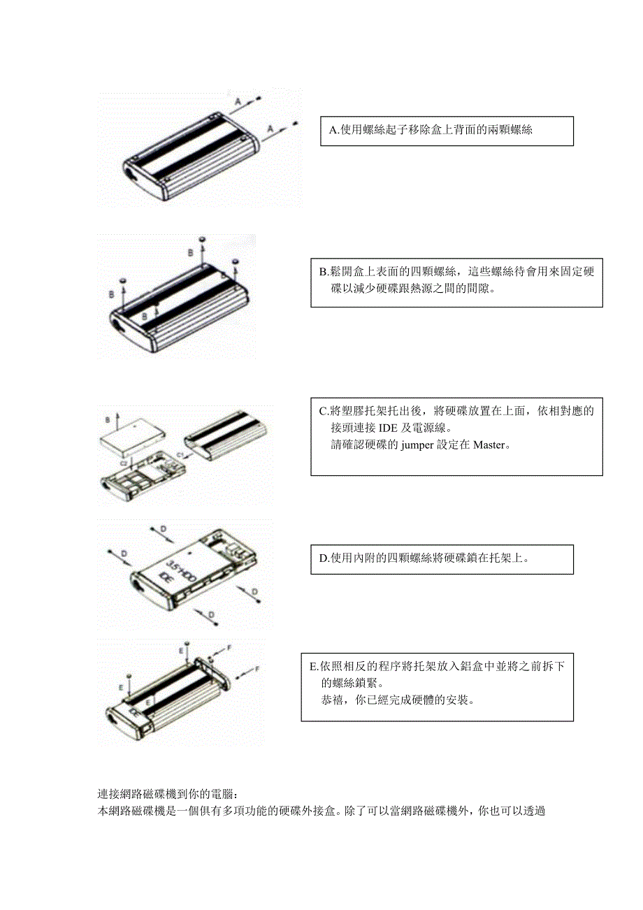 环境管理本网路磁碟机增加家庭和小型办公环境中网路存取的便利精品_第2页