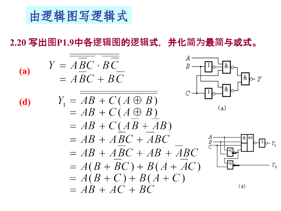 课后习题2课件说课材料_第4页