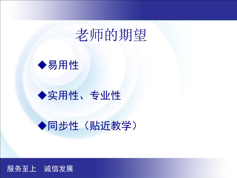 长虹教育触摸电视软件演示课件_第2页