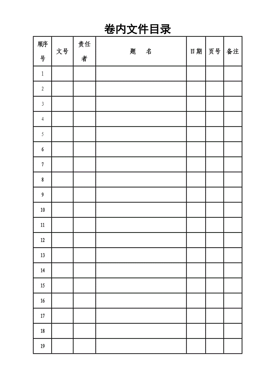 {工作手册}健康教育档案封皮健康教育工作手册._第2页