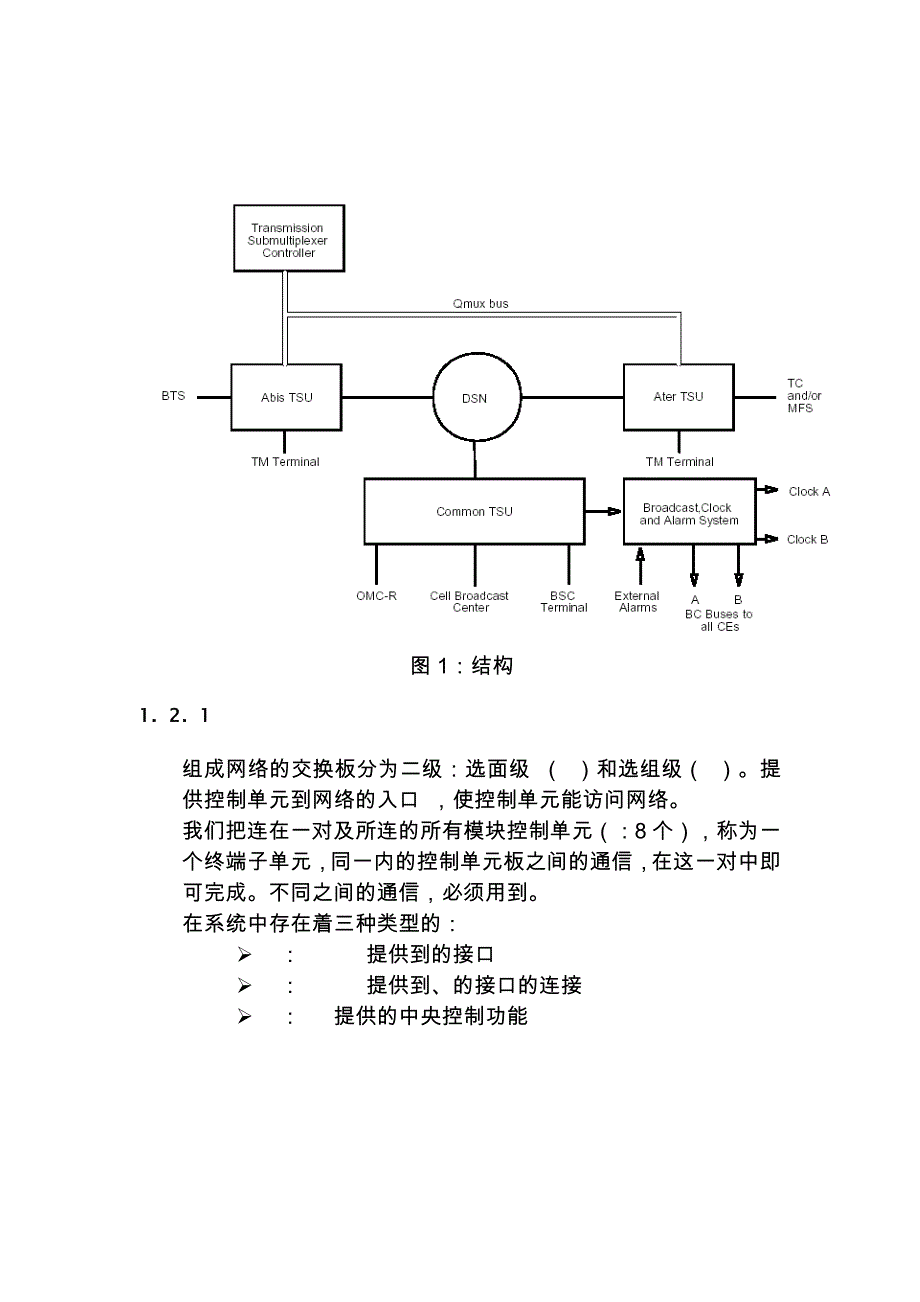 工作考评平衡计分卡操作维护手册精品_第4页