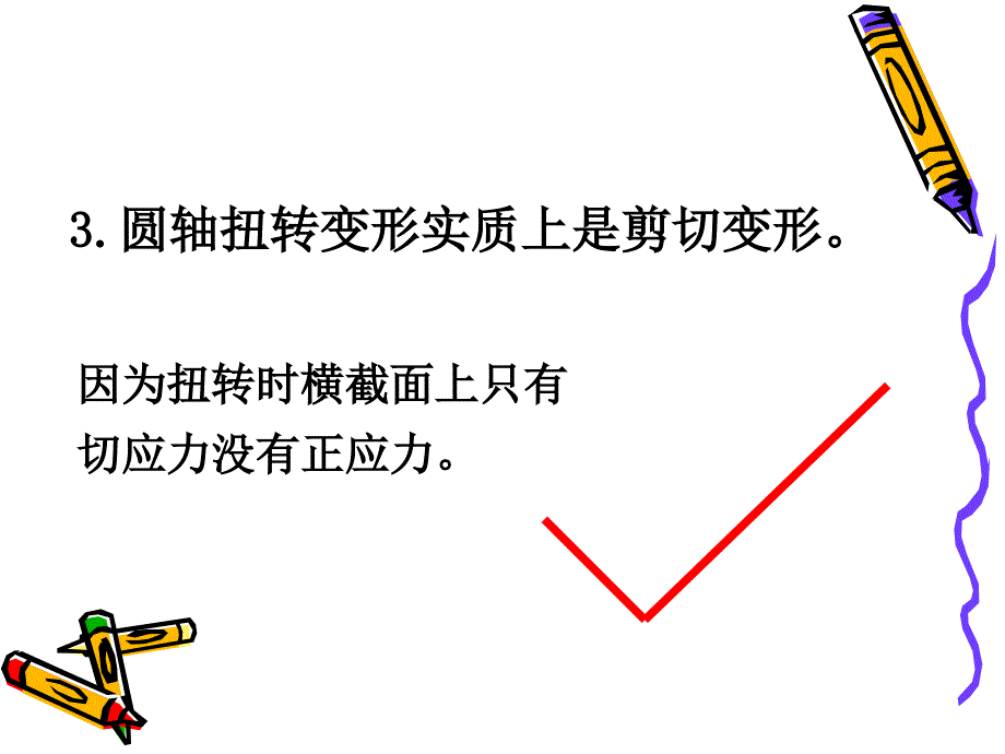 考研题目节选教学教材_第4页