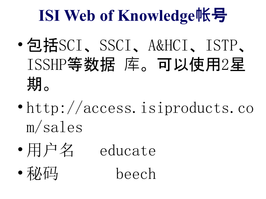 如何利用SCI进行选题分析与投稿1ppt课件教案资料_第2页