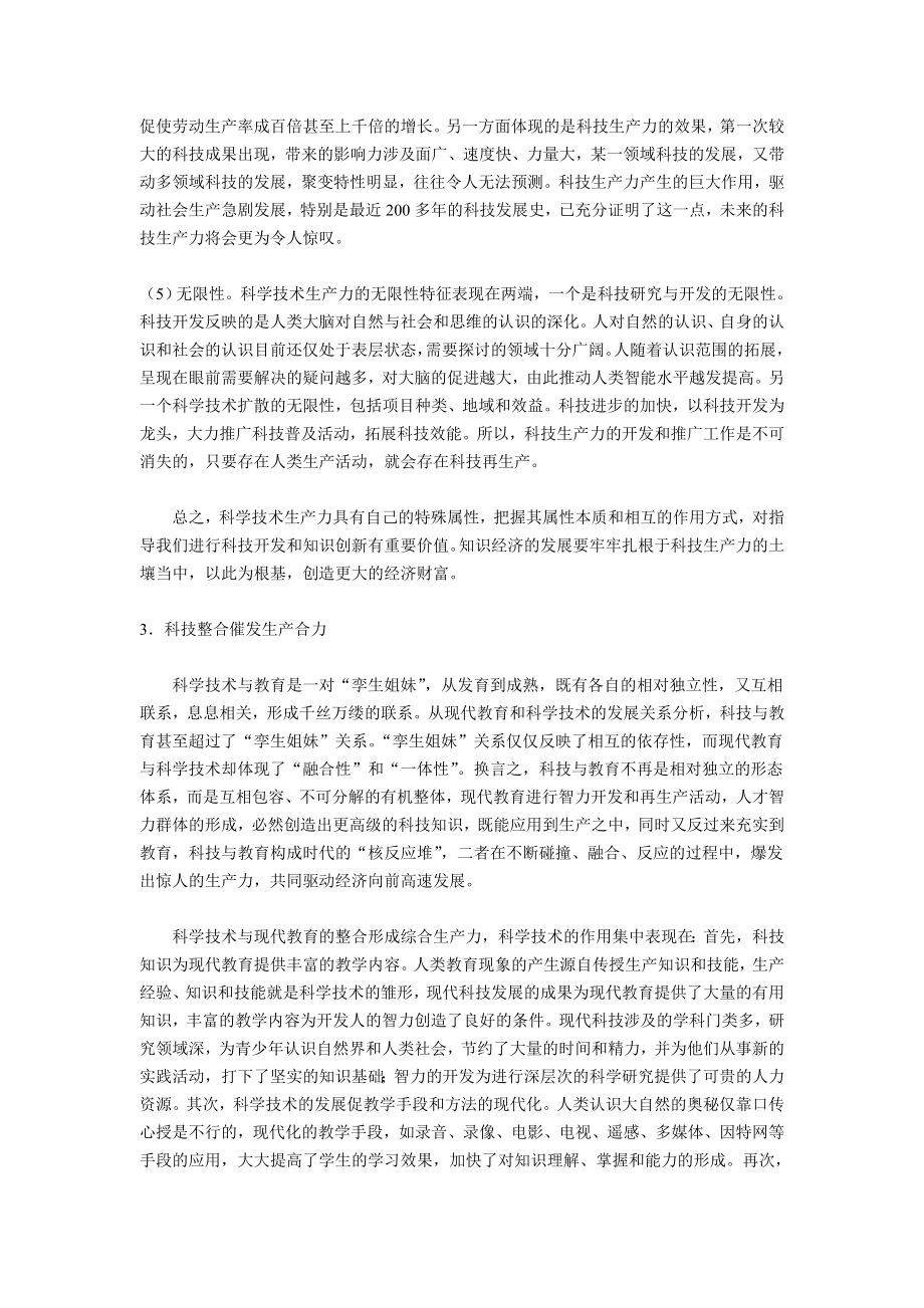 {创业指南}教育培训某咨询创业教育及培训产业深层分析报告._第4页