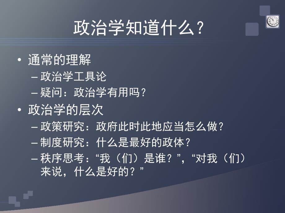 研究生课程导论课件研究报告_第2页