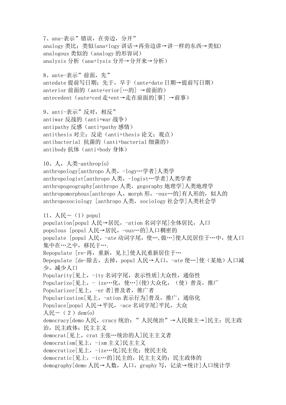 人力资源知识精品文档某_第3页