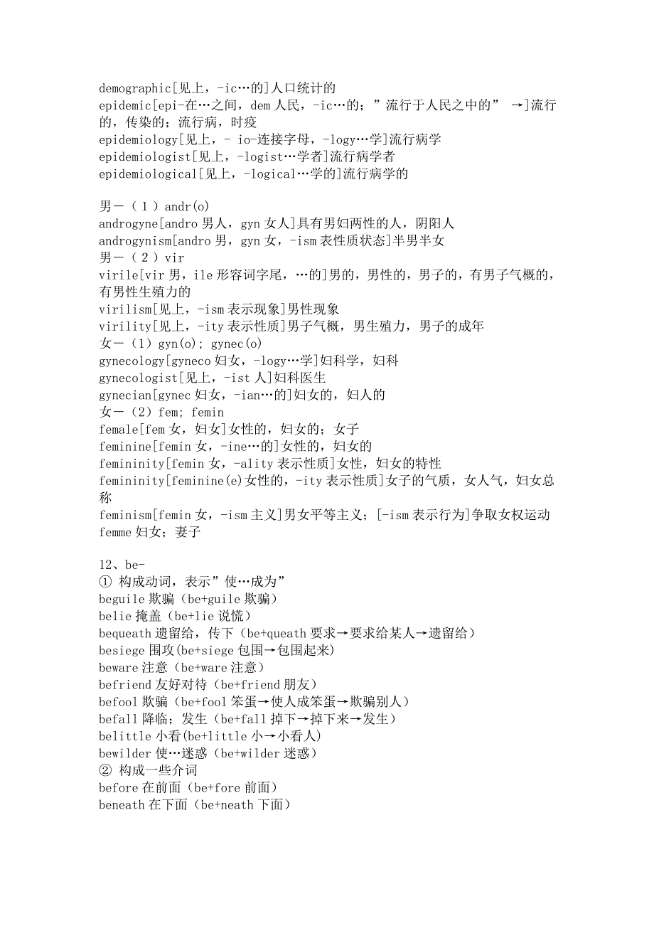 人力资源知识精品文档某_第4页