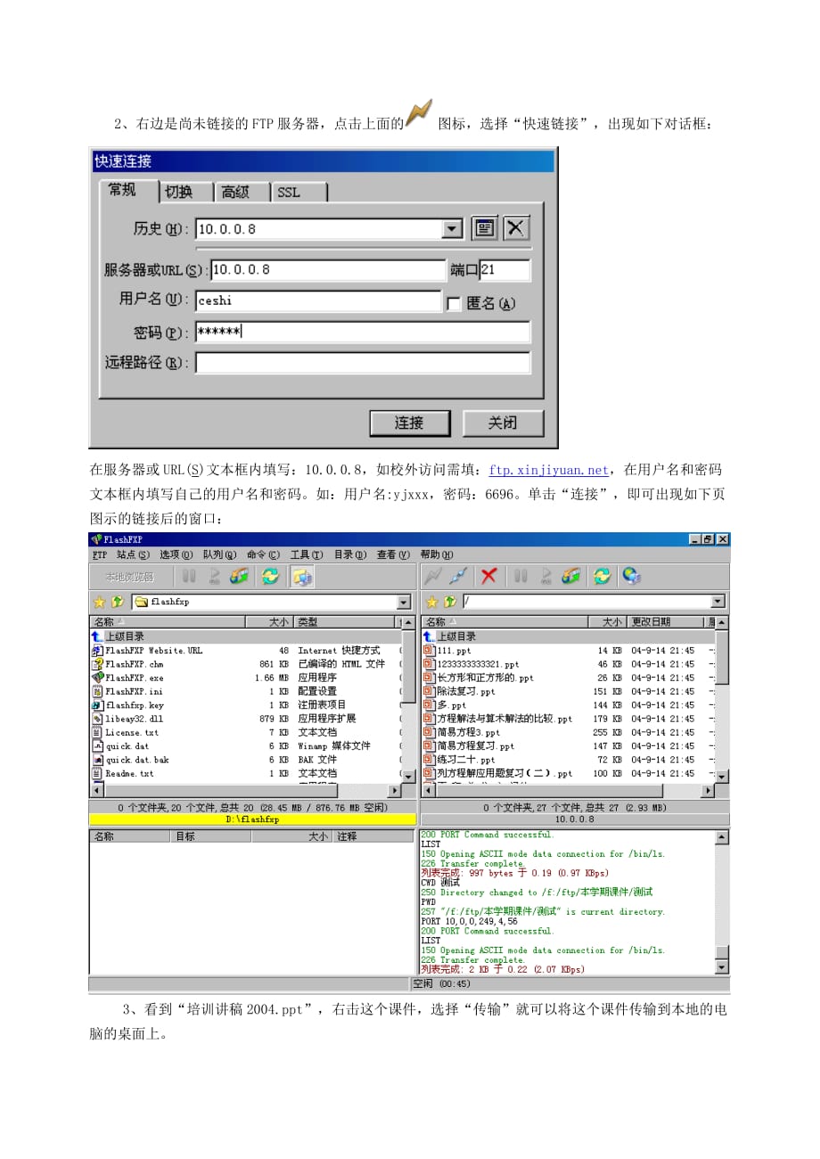 {企业通用培训}讲义库建设讲义请收藏._第3页