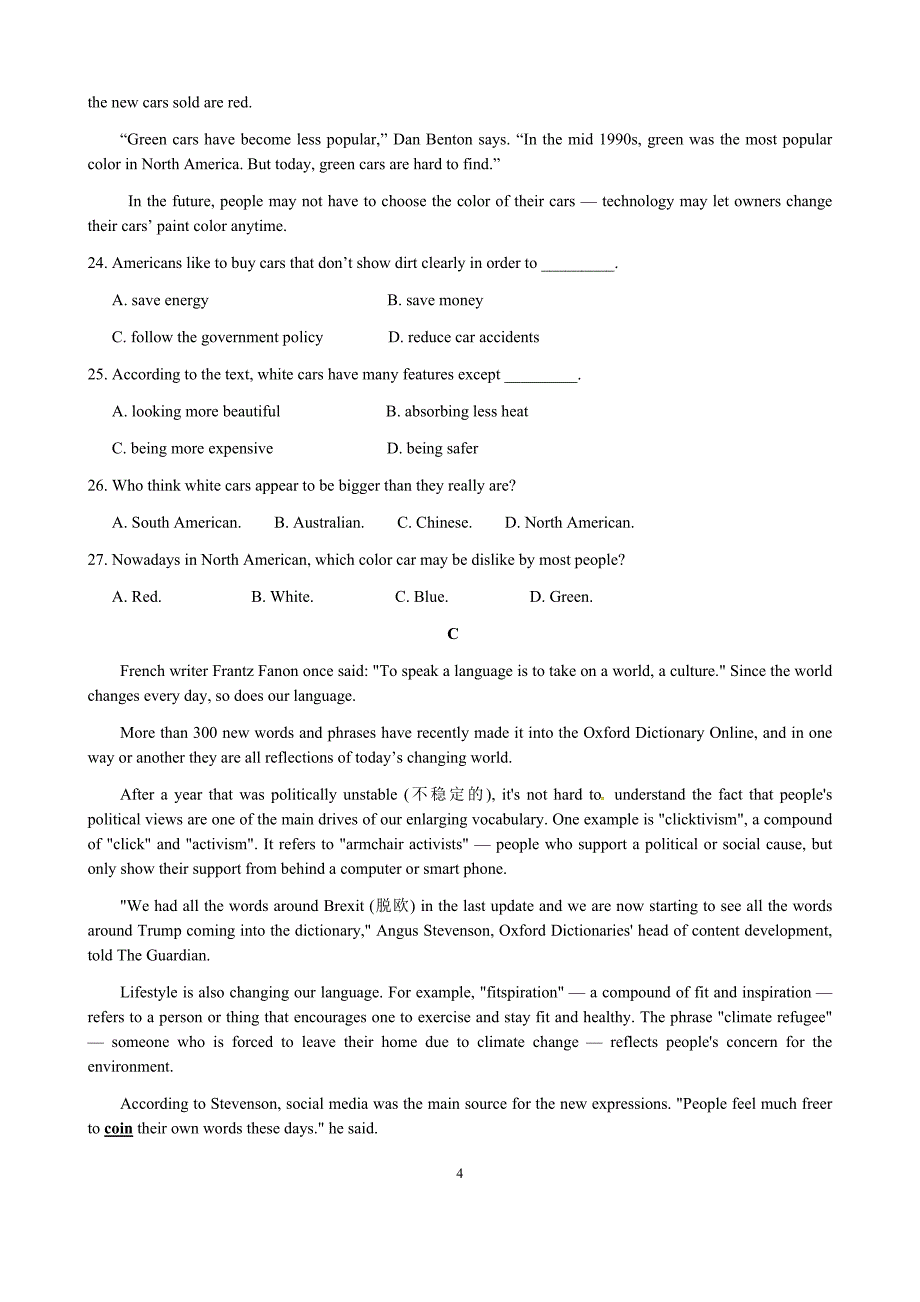 高二英语综合检测卷_第4页