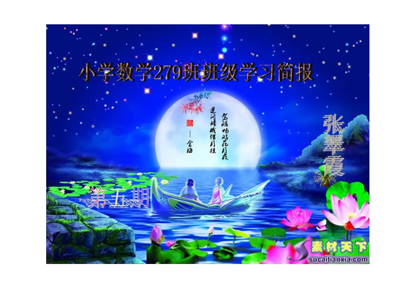 中秋节是团圆节日是中国重要传统节日教案资料_第1页