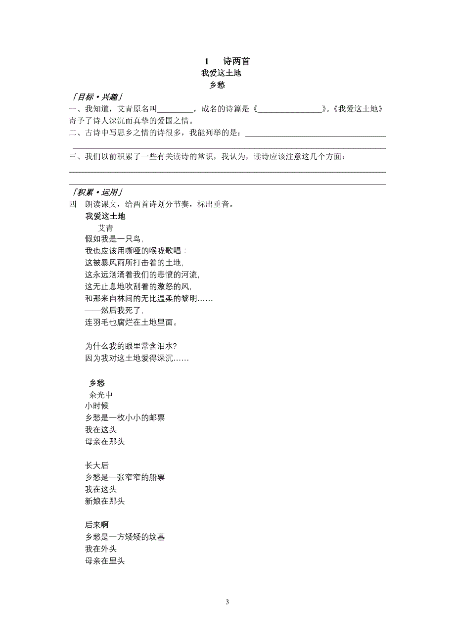 人力资源知识适用人教版_第3页