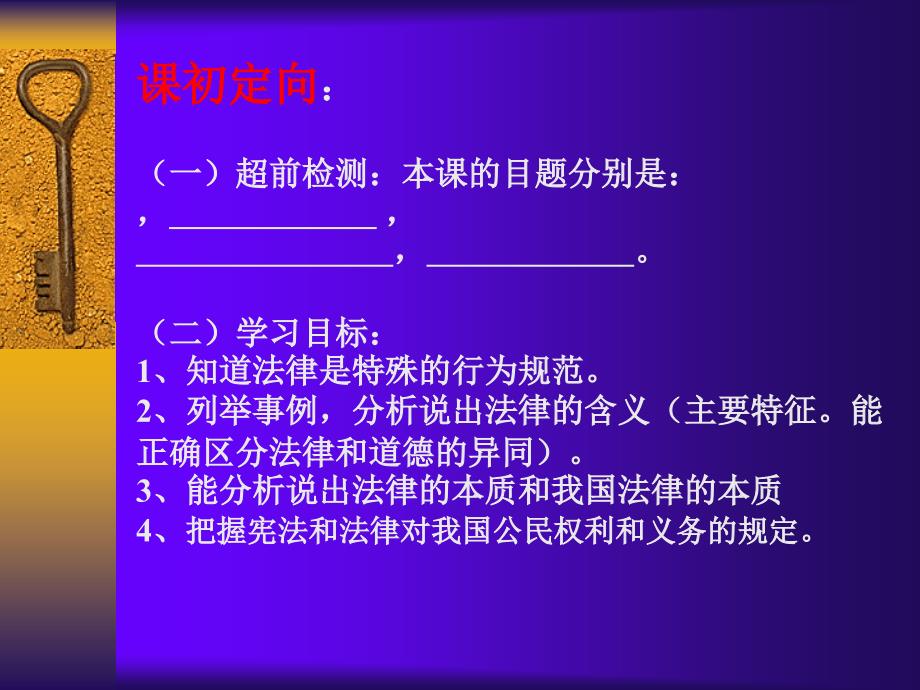 尹相京青岛市崂山区第四中学课件上课讲义_第4页