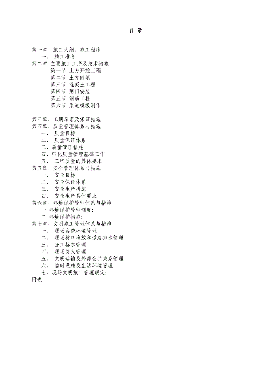 人力资源知识陆良县某某年新增千亿斤粮食产能规划田间工程及农技服_第1页