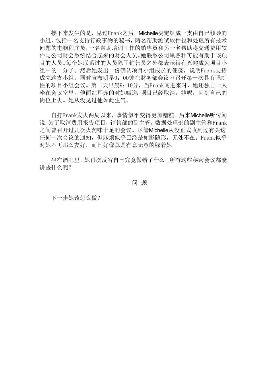 人力资源知识企业人力资源供不应求的措施_第5页