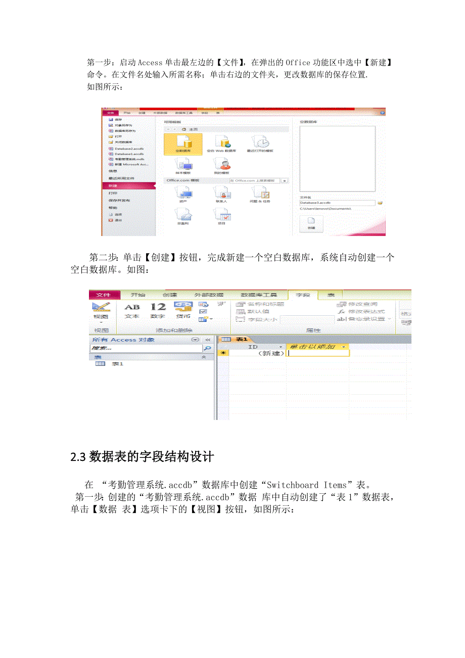 人力资源考勤管理考勤系统的实现_第4页