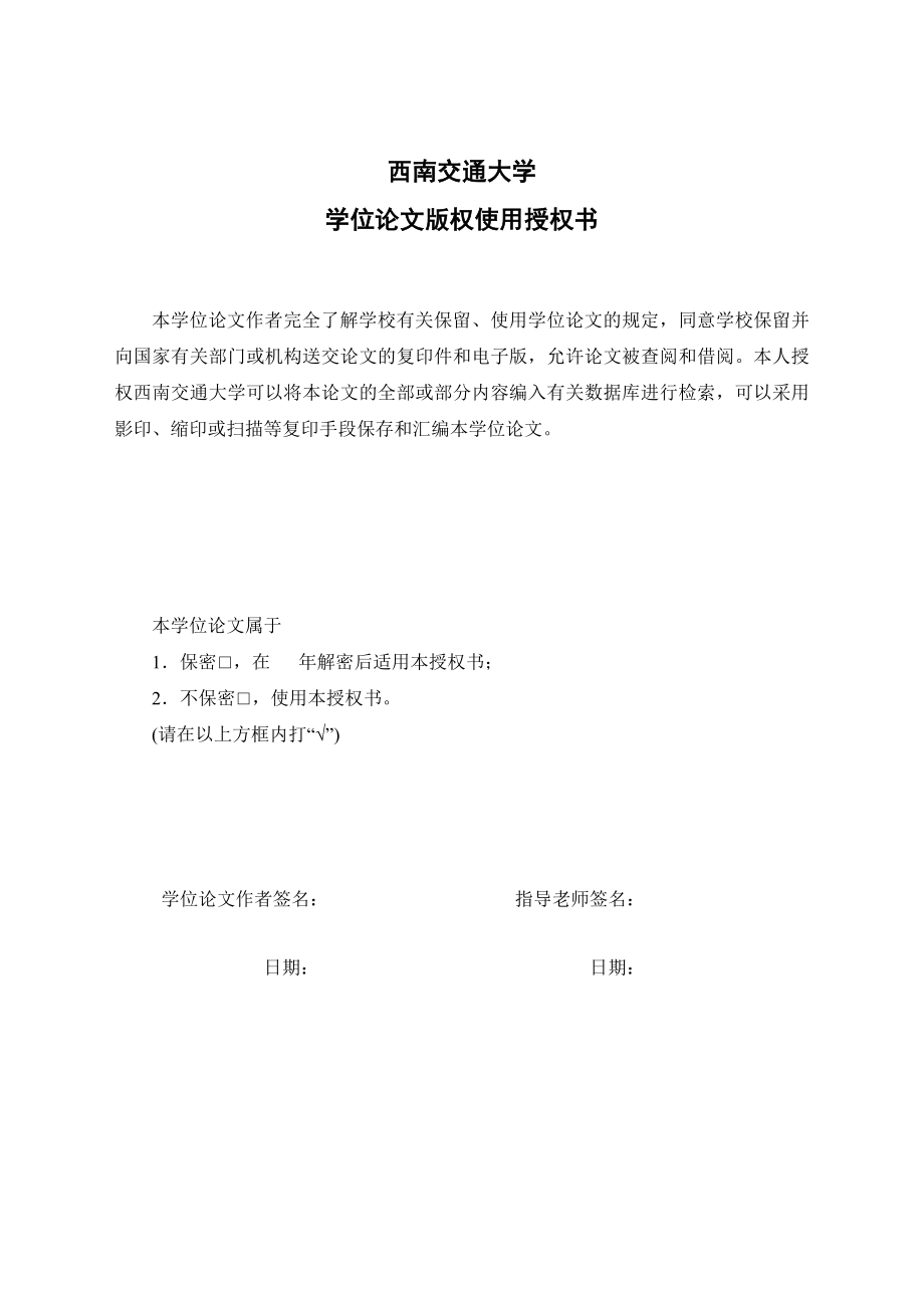 决策管理销售努力影响随机需求下的放贷银行质押率决策研究_第3页