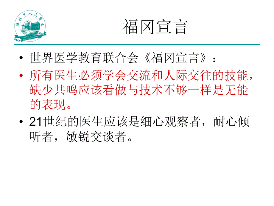 住院病历首页填写解析教程文件_第3页