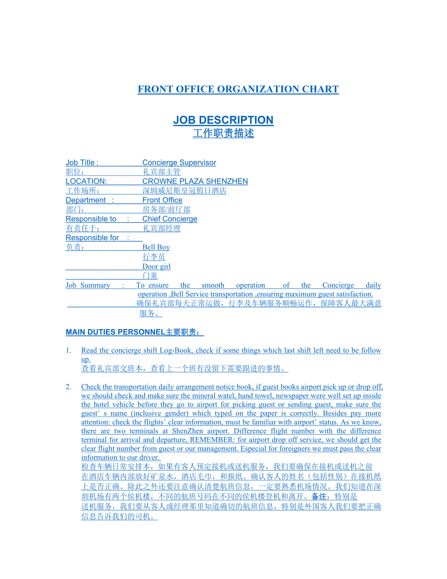 员工手册假日酒店礼宾部新员工入职培训手册英文版_第4页