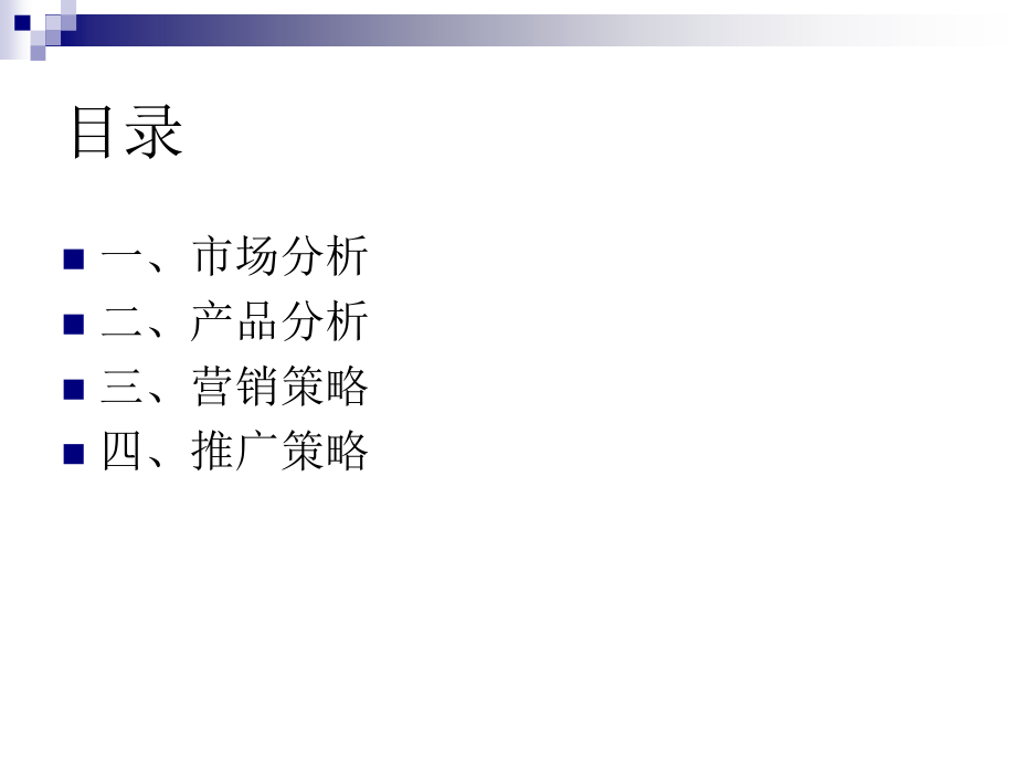 【房地产】贵阳鑫阳商业步行街营销推广方案商业地产策划教案资料_第3页