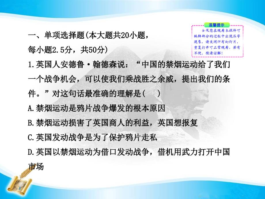 一第一单元45分钟100分教学课件幻灯片课件_第2页