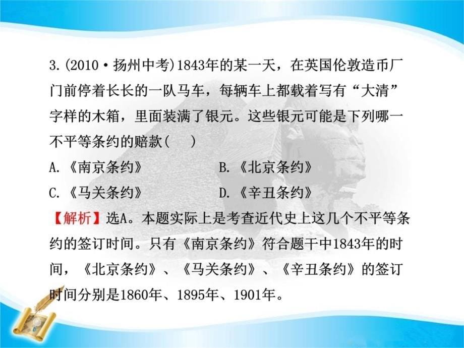 一第一单元45分钟100分教学课件幻灯片课件_第5页