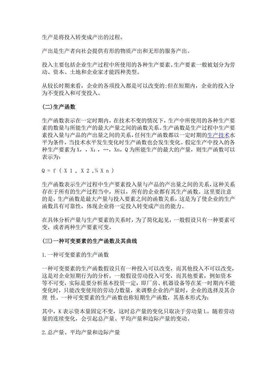 人力资源知识某年经济师人力资源中级重点讲义汇总二_第3页