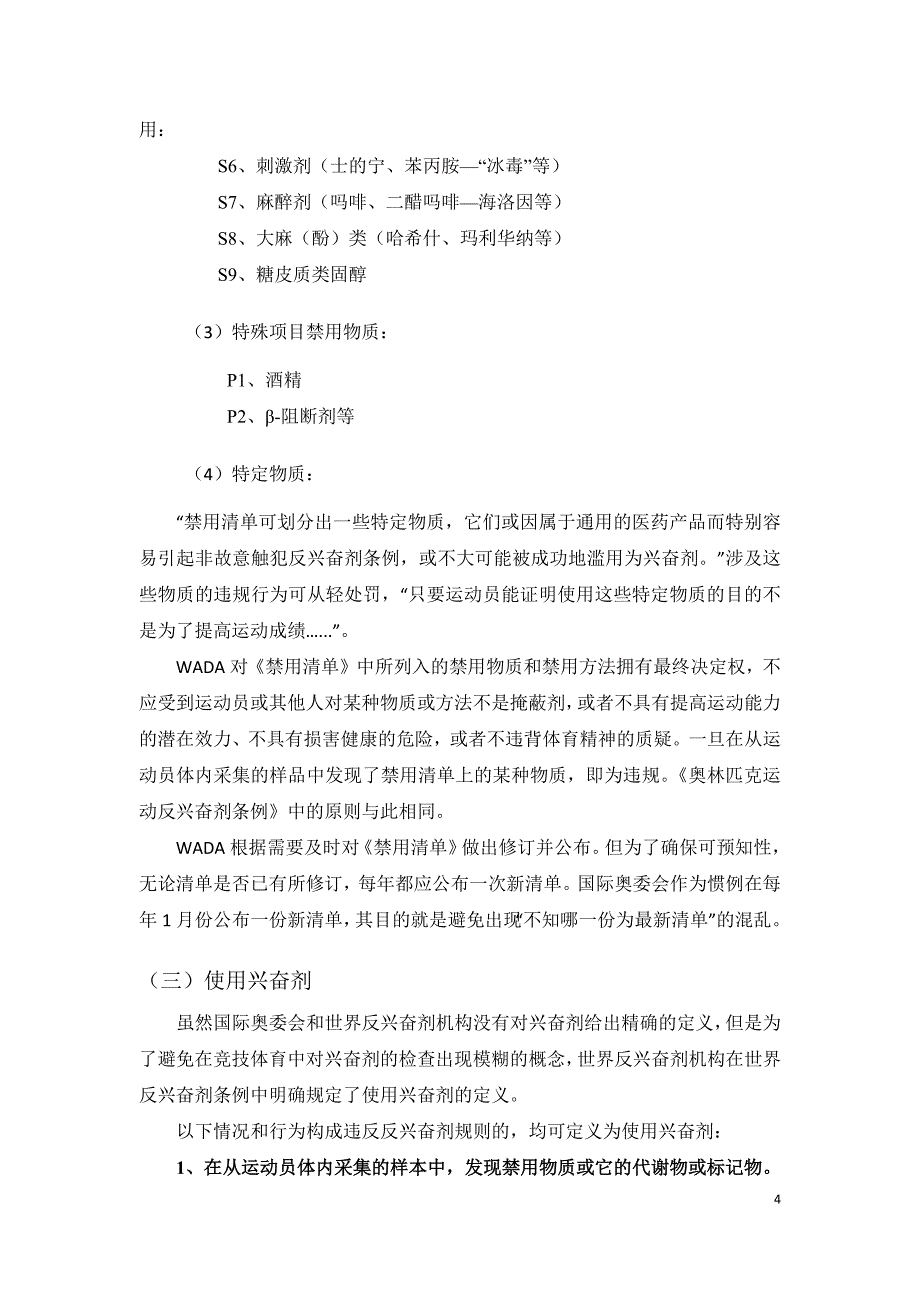 {企业通用培训}陪护员讲义内容._第4页