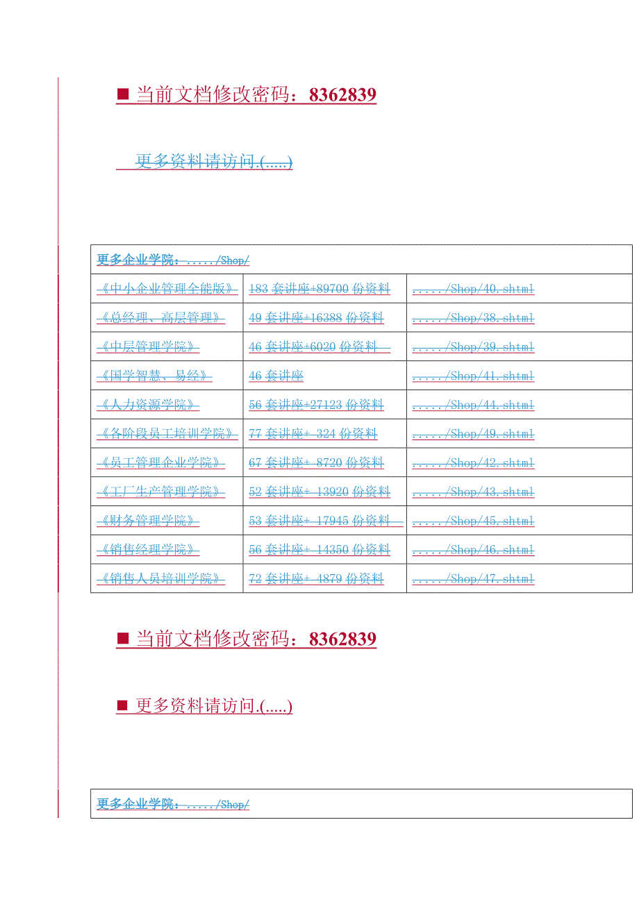 标书投标企业投标建议书说明_第1页